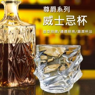 【尊爵系列】威士忌凱旋杯(雕塑 造型多款 晶瑩剔透 玻璃 純粹)