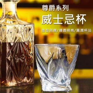 【尊爵系列】威士忌摩典杯(雕塑 造型多款 晶瑩剔透 玻璃 純粹)