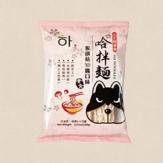 【哈拌麵】菇菇XO醬 川味麻辣口味 全素 每袋4包入(乾拌麵 關廟麵 快煮麵)
