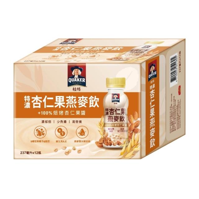 【QUAKER 桂格】特濃穀物飲/燕麥飲237mlx2盒(共24瓶黑芝麻/杏仁果)(中元普渡拜拜)