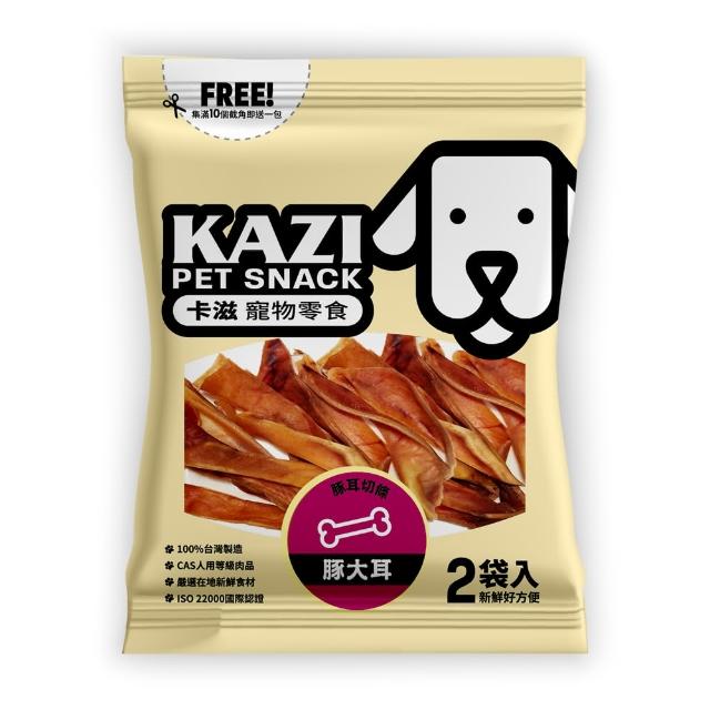 【KAZI 卡滋】全犬寵物純肉零食(100%台灣製造 純肉零食 豬耳朵 狗零食)