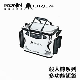 【RONIN 獵漁人】ORCA 誘餌置物箱 40cm(可插竿/餌杓/打氣機/工具收納)