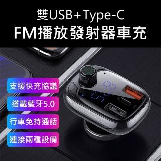 【BASEUS】倍思S-13車用多功能三孔快充免持藍牙音樂FM播放發射器/點菸孔車充(免持/MP3/雙USB/Type-C/充電)