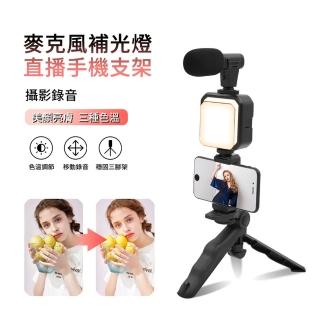 【ANTIAN】補光燈麥克風手機支架 直播錄音美顏桌面支架 手持自拍補光燈支架