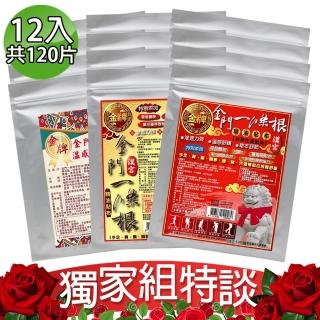 【金牌】MOMO特談★ㄧ條根葡萄糖胺超大舒緩貼布12件孝心組(綜合款)