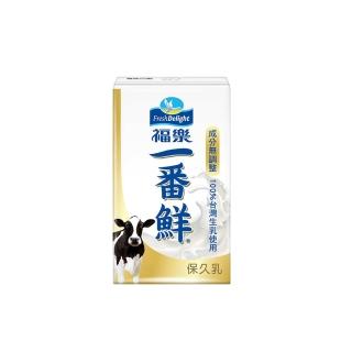 【福樂】一番鮮保久乳150mlx24入/箱