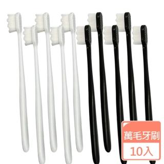 萬毛軟毛牙刷(10入組)