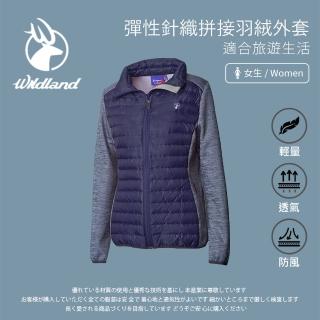 【Wildland 荒野】女彈性針織拼接羽絨外套-葡萄紫-0A62991-58(女裝/連帽外套/機車外套/休閒外套)