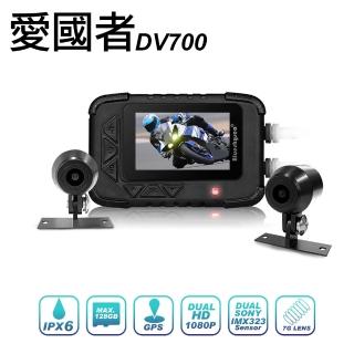 【愛國者】DV700 前後1080P全防水高畫質機車行車記錄器(SONY感光元件)