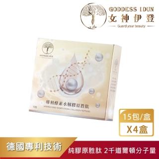 【女神伊登】德國專利水解膠原蛋白胜肽 買二送二(提升蛋白質攝取)