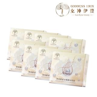 【女神伊登】德國專利水解膠原蛋白胜肽 買四送四(提升蛋白質攝取)