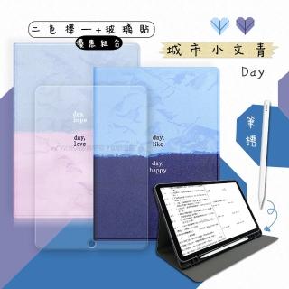 【VXTRA】2020/2019 iPad 10.2吋 城市小文青 筆槽支架保護皮套+9H鋼化玻璃貼(合購價)