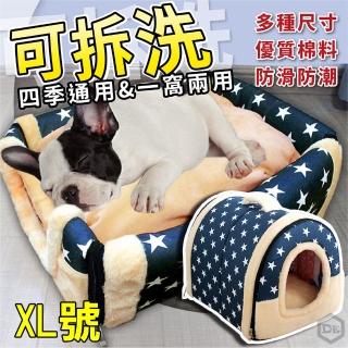 【DE生活】夏冬兩用可拆洗寵物窩(XL號)
