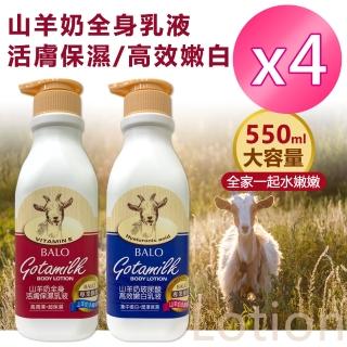 山羊奶- momo購物網- 好評推薦- 2026年5月
