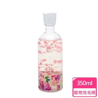 【GOODMO 歸毛家族】寵物沐浴養護－花萃清爽洗毛乳 350ml(小蒼蘭花香)