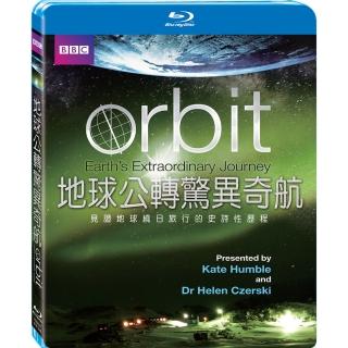 【得利】地球公轉驚異奇航 BD(BBC經典系列特價)