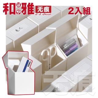 【HaYai和雅】日系翻蓋標籤分類桌面/抽屜/文具小物收納盒 2入