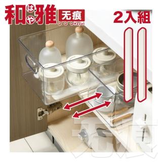 【HaYai和雅】DIY廚房/臥室收納盒軌道條 2入組