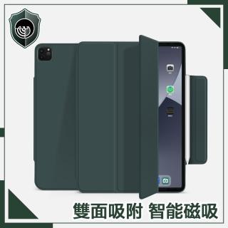 【穿山盾】iPad mini 6 8.3吋三折磁吸搭扣保護殼套