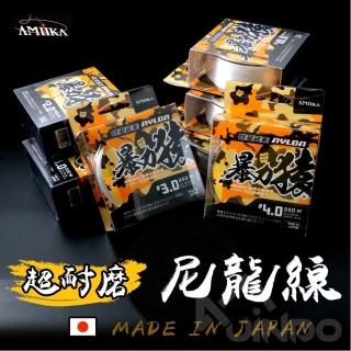 【AMIKA】暴力猿 微量碳纖分子 超耐磨 尼龍線(極柔軟 250M 日本製 前導線 碳素線 釣線 路亞 釣魚)