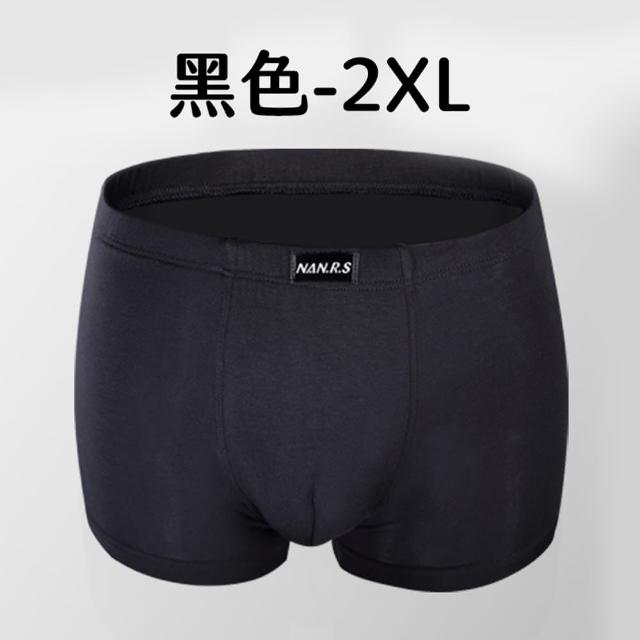 【Her】彈力棉男性四角內褲 莫代爾內褲 涼感速乾內褲 平口褲 吸濕排汗 透氣合身 運動內褲(