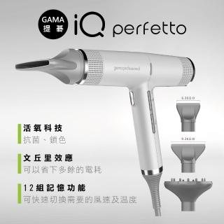 【GAMA提碁】義大利智慧吹風機 iQ Perfetto(專業全配組)