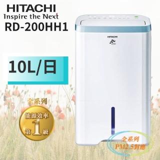 【HITACHI 日立】10公升清淨型除濕機(RD-200HH1)