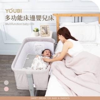 【Youbi】便攜式雙層嬰兒床邊床(可折疊 方便隨身攜帶 附護脊床墊)