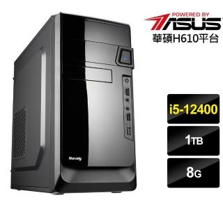 【華碩平台】{熔刀勇士}i5六核效能電腦(i5-12400/8G/1T)