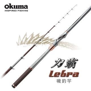 【OKUMA】OKUMA -力霸 LEBRA 3號 5.0M(呈現絕佳控魚調性)