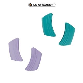 【Le Creuset】耐熱矽膠鍋耳防燙握把2入(二色任選)