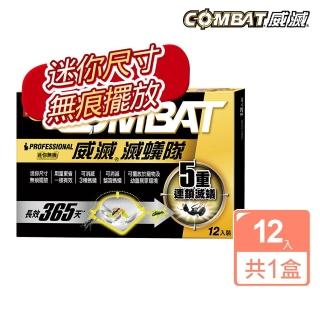 【Combat 威滅】滅蟻隊 迷你無痕 1.2gx12入(除螞蟻藥)