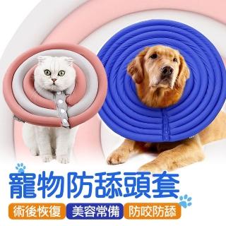 【ALucky 愛樂奇】寵物頭套-M號(防舔頭套  套軟布頭套 羞恥圈 防舔保護圈)