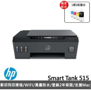 【獨家】贈1組原廠1黑3彩墨水【HP 惠普】Smart Tank 515 多功能連供事務機(1TJ09A)