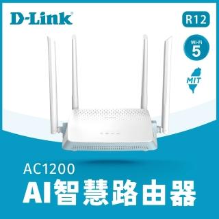 【D-Link】友訊★R12 AC1200雙頻無線路由器/分享器