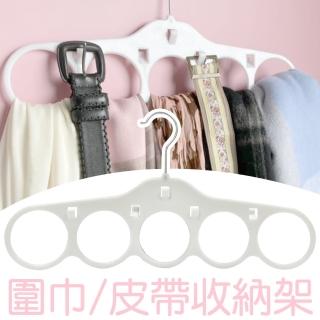 3支朵朵多功能皮帶收納架 圍巾掛架(皮帶掛架 領帶收納)