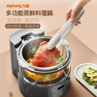 【JOYOUNG 九陽】多功能蒸鮮料理鍋