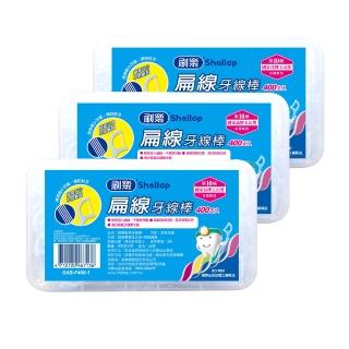 【刷樂】扁線牙線棒400支入x3盒(共1200支)