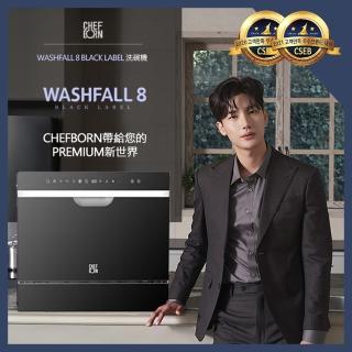 【CHEFBORN韓國天廚】freseal真空包裝機組 8人份免安裝獨立式紫外線洗碗機(韓國2021全新自動開門款)