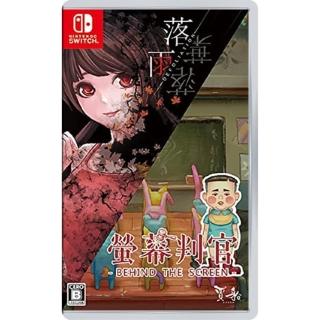 【Nintendo 任天堂】NS Switch 螢幕判官 落雨落葉(台灣公司貨-中文版)
