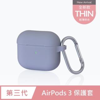 AirPods 3 無線藍牙耳機充電收納盒矽膠保護殼套-霧灰紫(附掛勾)