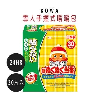 【KOWA】日本興和 雪人24小時手握式暖暖包(30片入日本製)