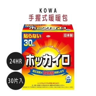 【KOWA】日本興和 24小時手握式暖暖包(30片入日本製)