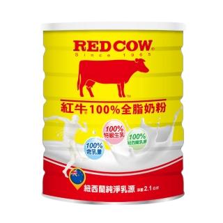 【RED COW紅牛】100%全脂奶粉2.1kgX1罐