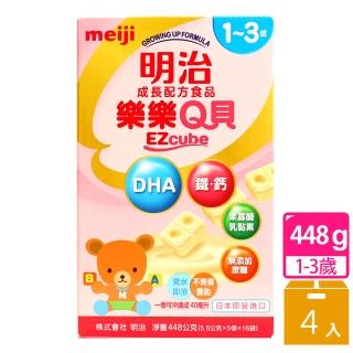 【明治】成長樂樂Q貝奶粉448gX4盒