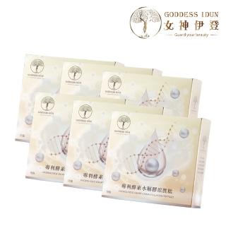 【女神伊登】德國專利水解膠原蛋白胜肽 買三送三(提升蛋白質攝取)