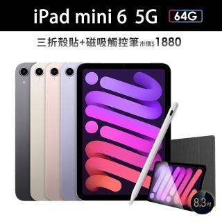 三折殼貼+磁吸觸控筆組【Apple 蘋果】2021 iPad mini 6 平板電腦(8.3吋/5G/64G)