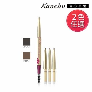 【Kanebo 佳麗寶】COFFRET D’OR GRAN 纖柔美型眉筆1+3筆蕊特惠組(多色任選)