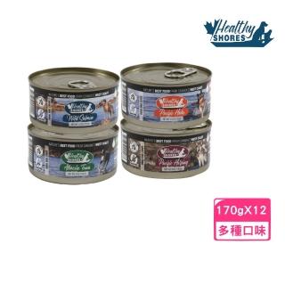 【Healthy Shores 健康海岸】無穀低敏主食狗罐 6oz/170g*12罐組(狗罐、狗主食罐)