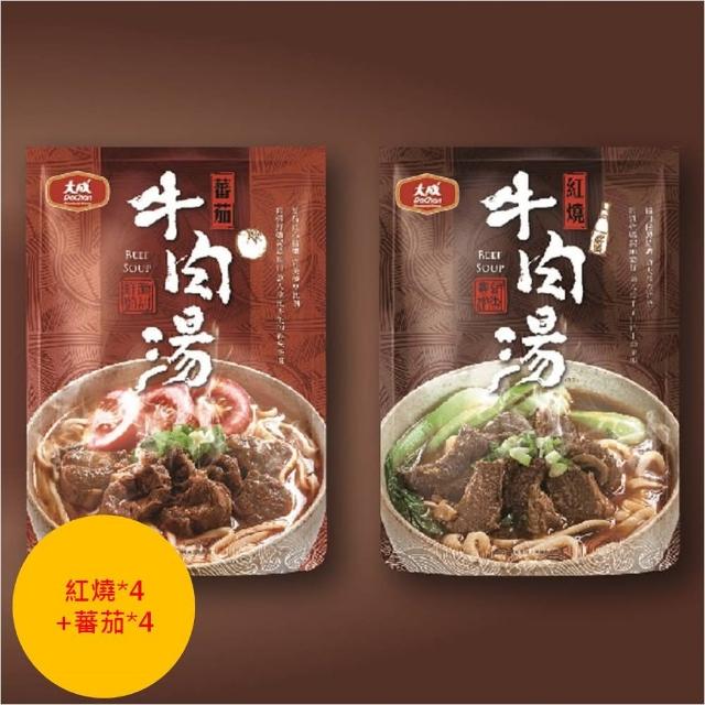 【大成】大成牛肉湯8包組（紅燒/番茄/青梅/清燉）︱500g/包(冠軍牛肉湯 湯品 牛肉湯 無附麵)